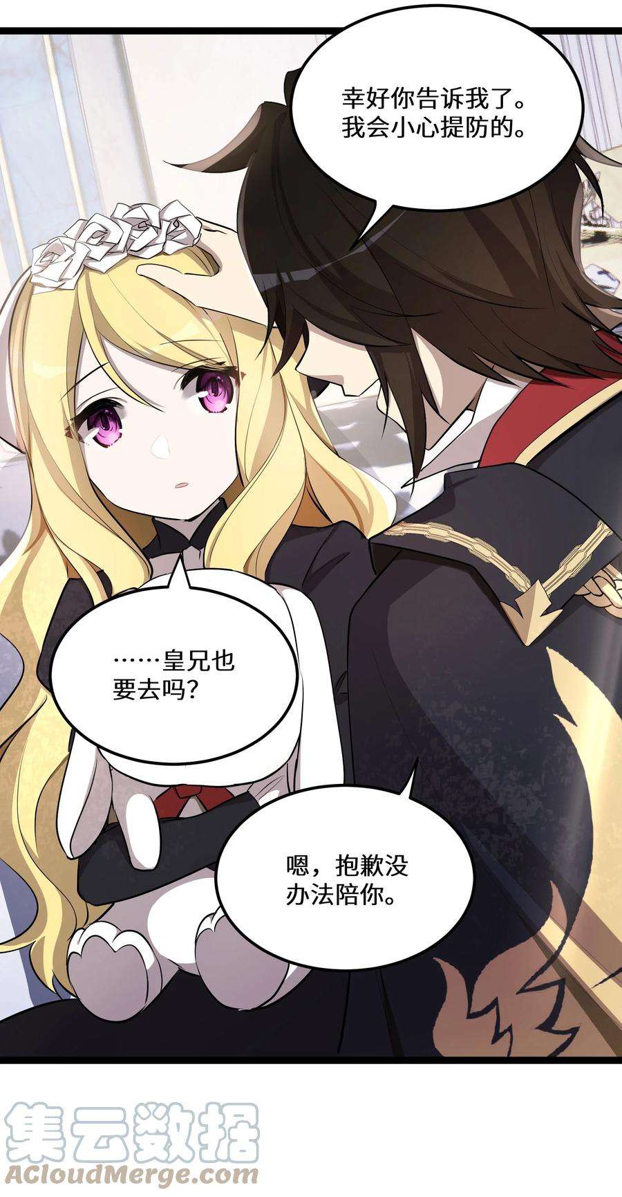 最强废柴皇子的帝位之争-暗斗篇12 第12话