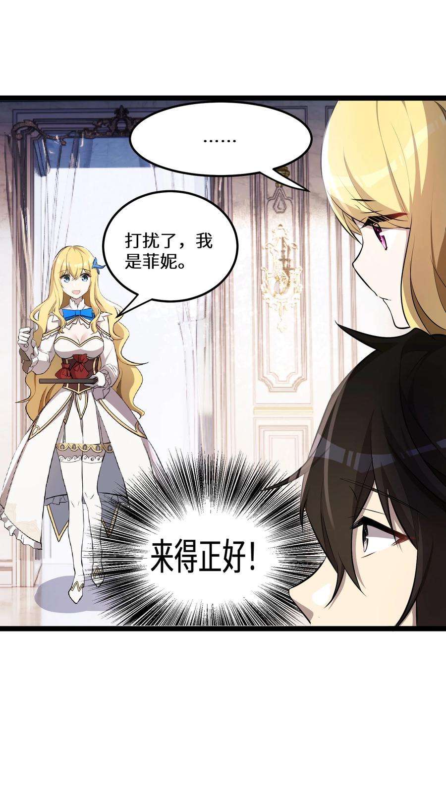最强废柴皇子的帝位之争-暗斗篇12 第12话