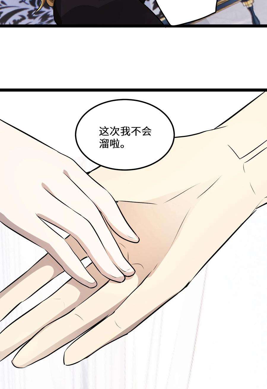 最强废柴皇子的帝位之争-暗斗篇12 第12话