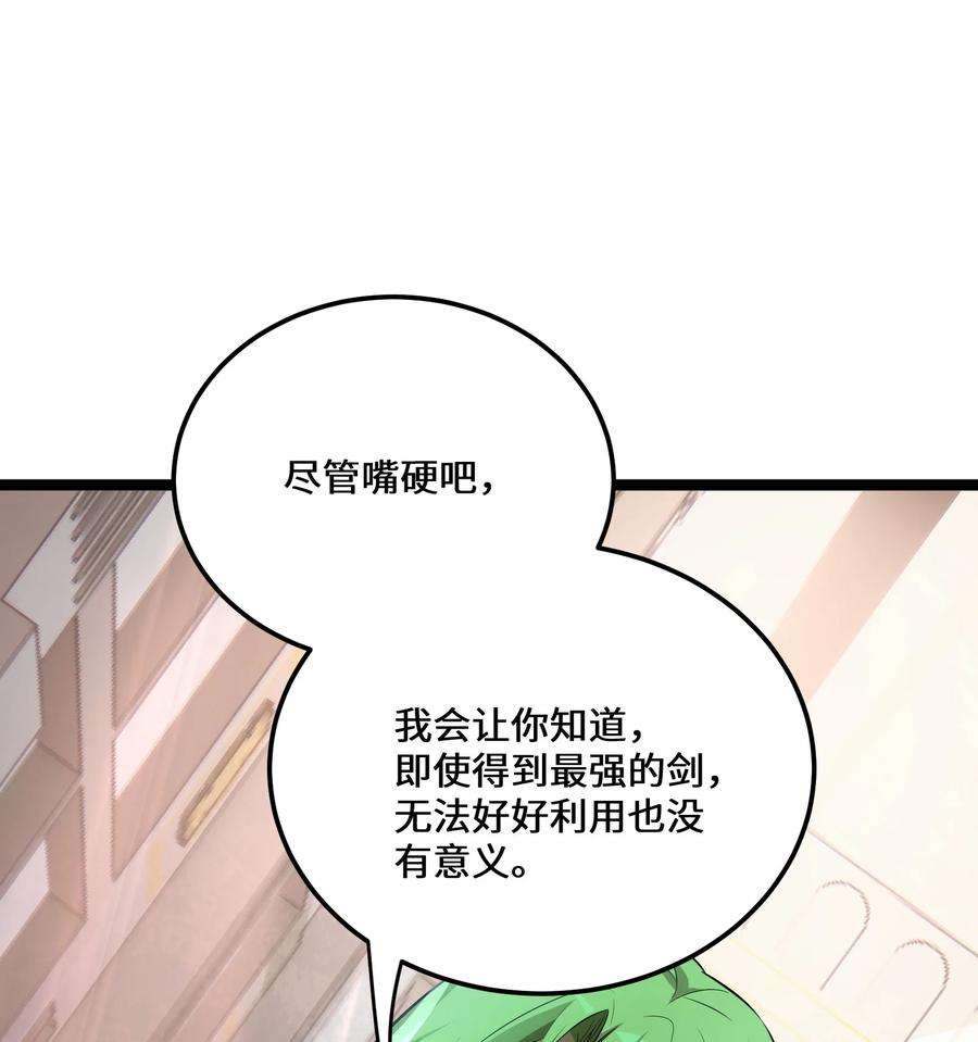 最强废柴皇子的帝位之争-暗斗篇12 第12话
