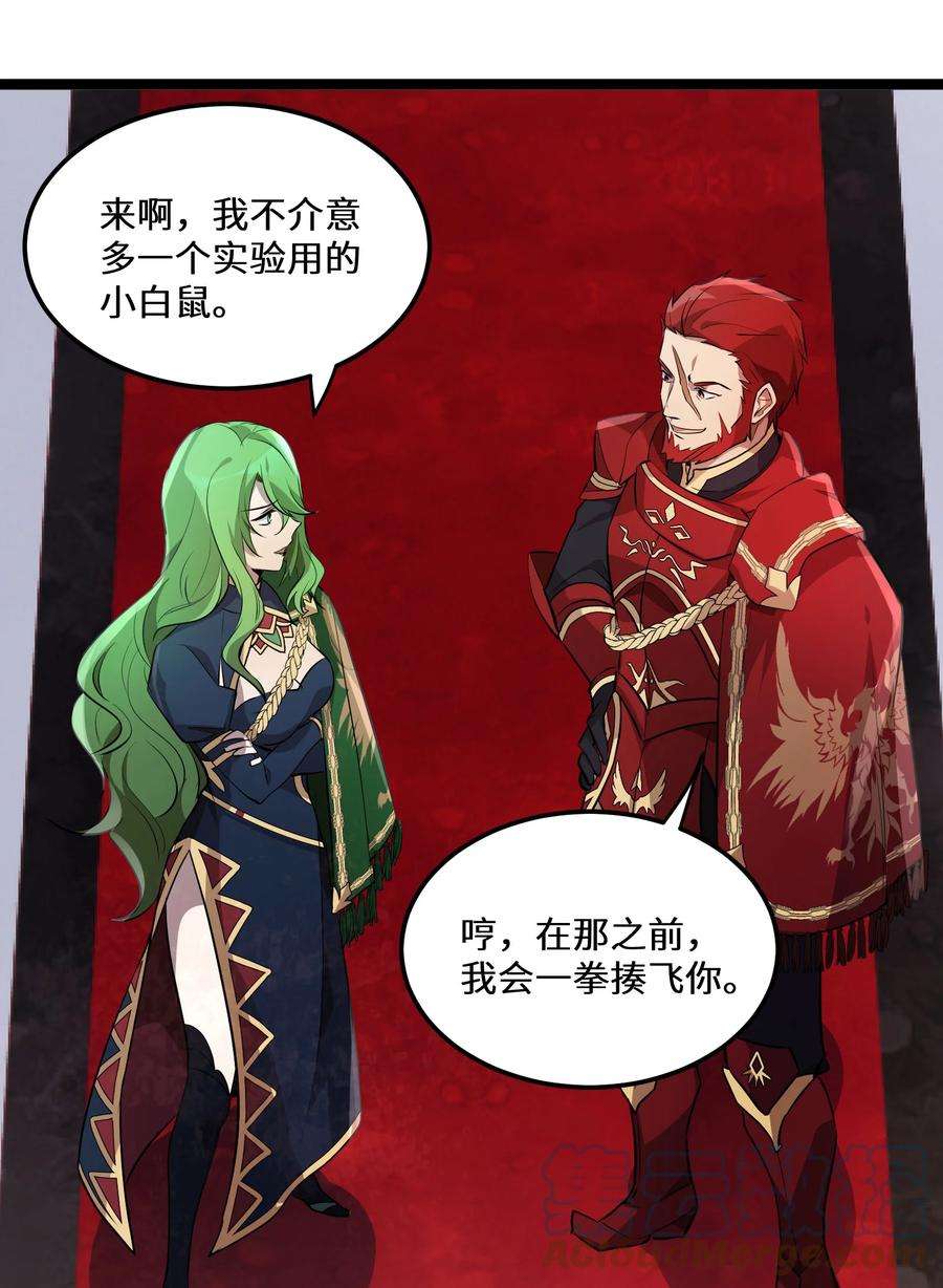 最强废柴皇子的帝位之争-暗斗篇12 第12话