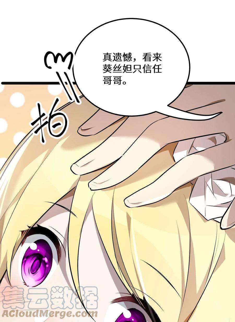 最强废柴皇子的帝位之争-暗斗篇12 第12话
