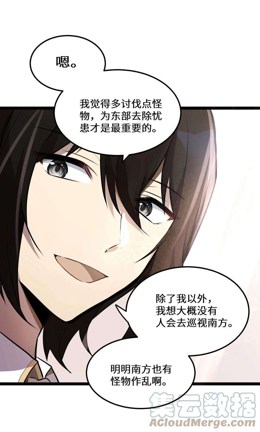 最强废柴皇子的帝位之争-暗斗篇12 第12话