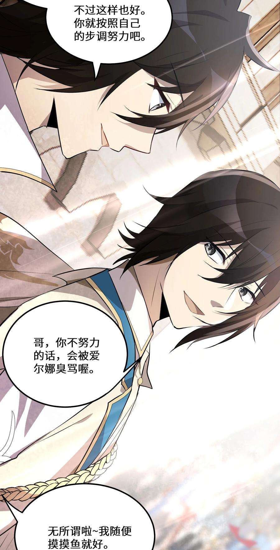 最强废柴皇子的帝位之争-暗斗篇12 第12话