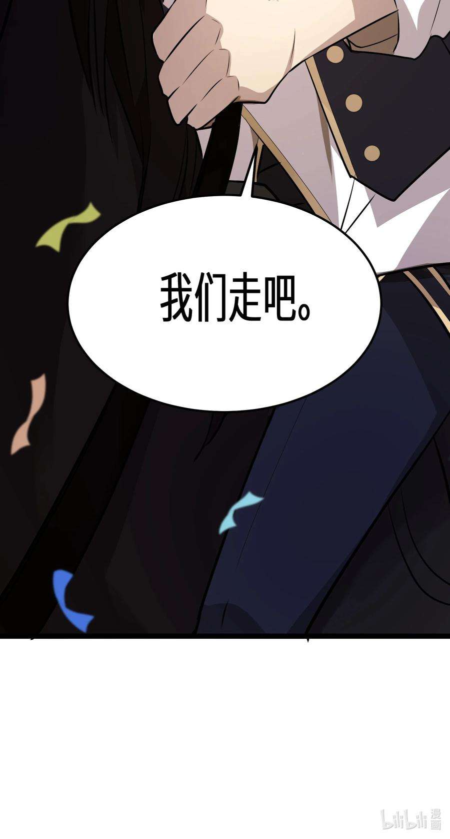 最强废柴皇子的帝位之争-暗斗篇12 第12话
