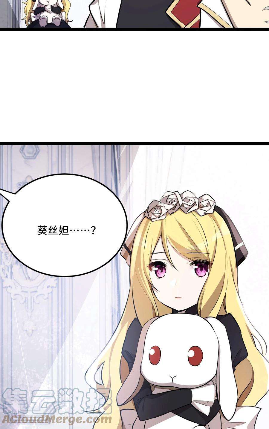 最强废柴皇子的帝位之争-暗斗篇12 第12话