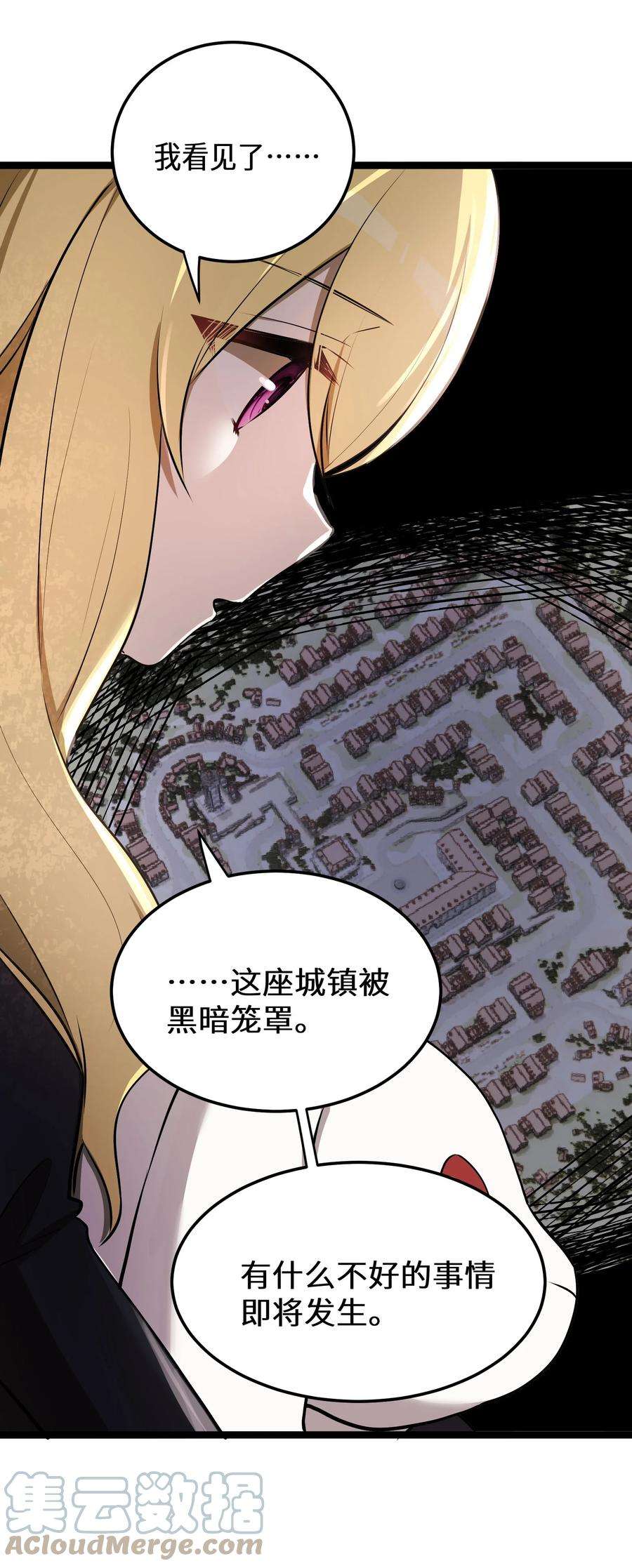 最强废柴皇子的帝位之争-暗斗篇12 第12话