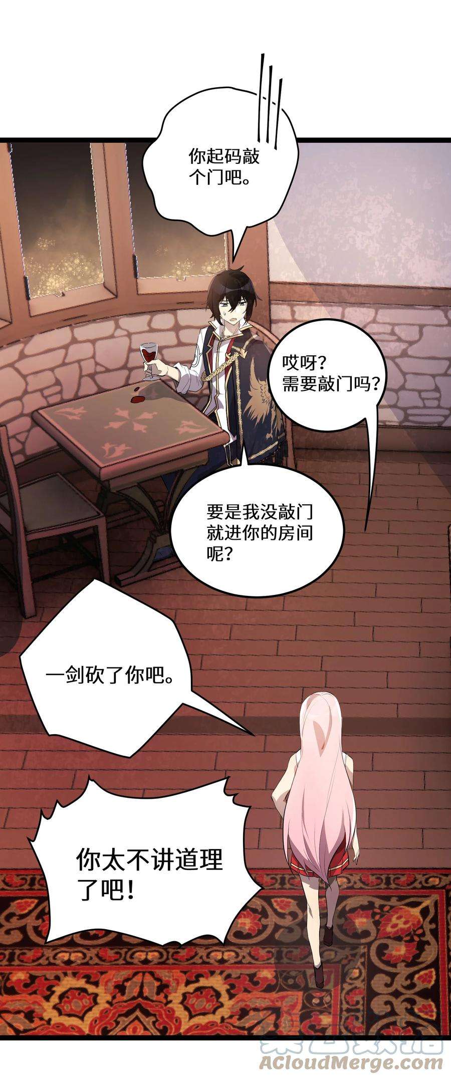 最强废柴皇子的帝位之争-暗斗篇13 第13话