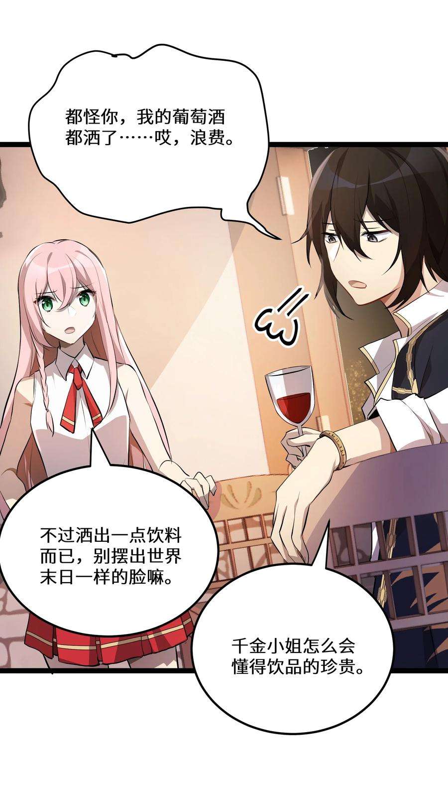 最强废柴皇子的帝位之争-暗斗篇13 第13话