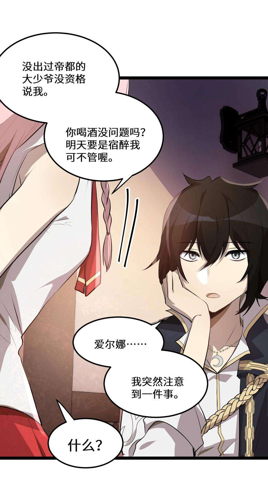 最强废柴皇子的帝位之争-暗斗篇13 第13话