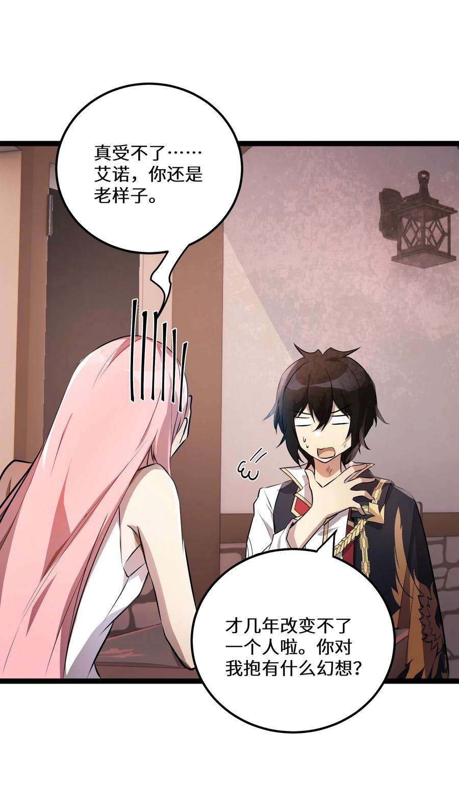 最强废柴皇子的帝位之争-暗斗篇13 第13话