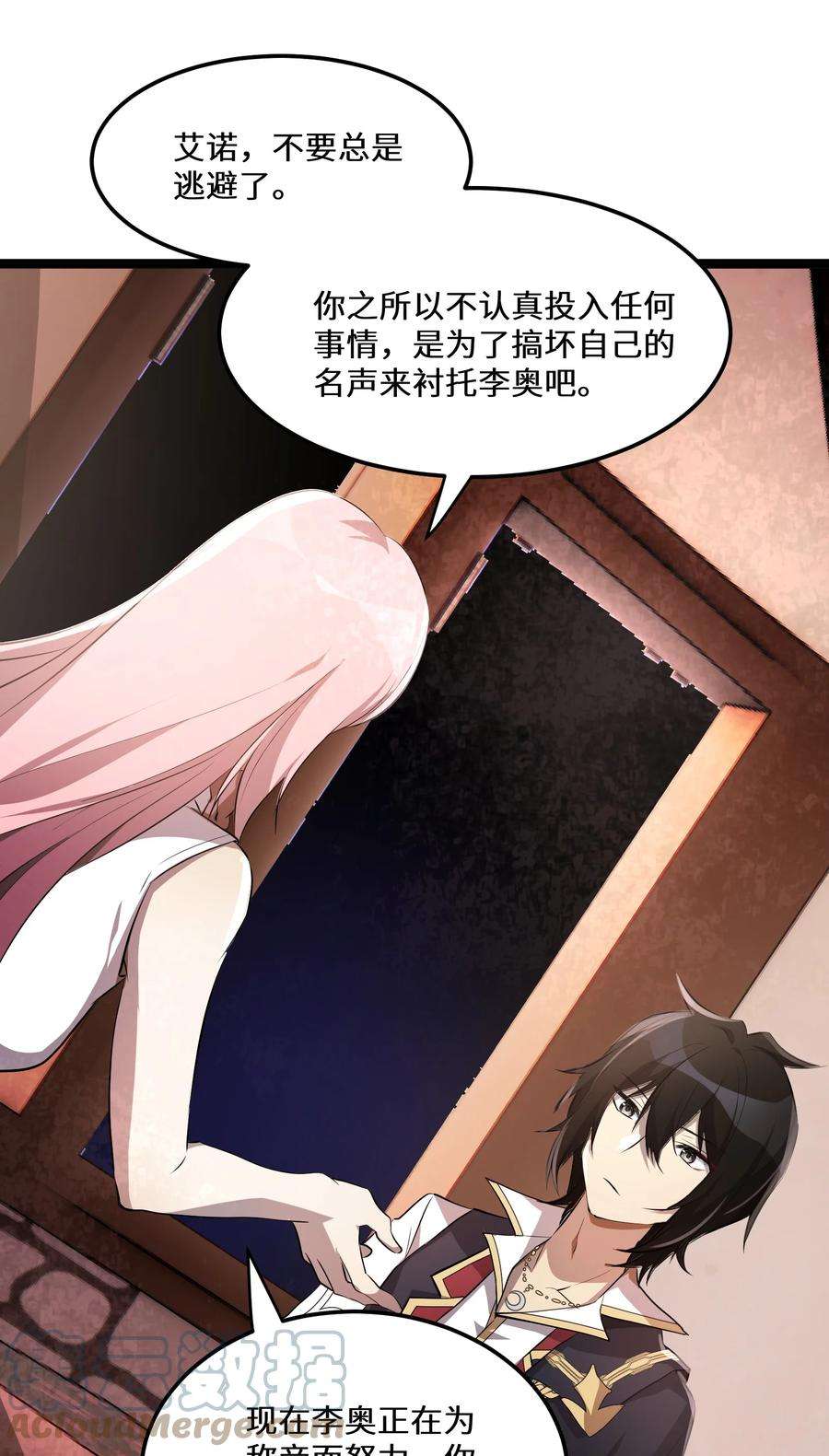 最强废柴皇子的帝位之争-暗斗篇13 第13话