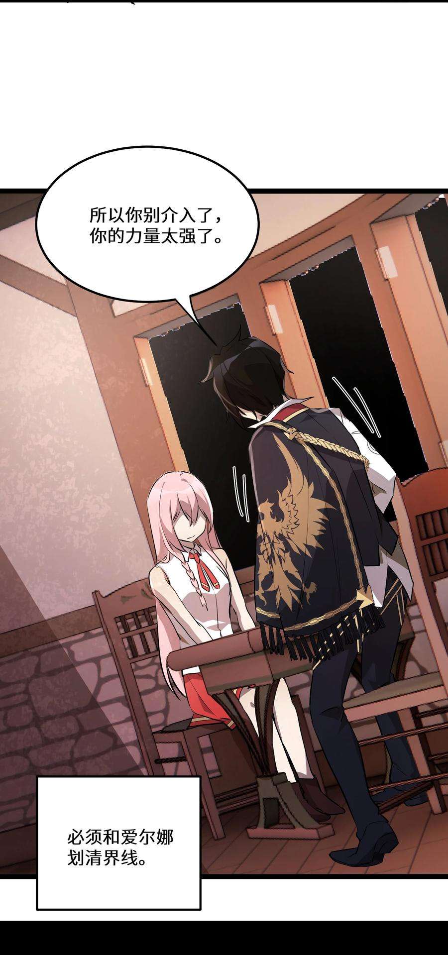 最强废柴皇子的帝位之争-暗斗篇13 第13话