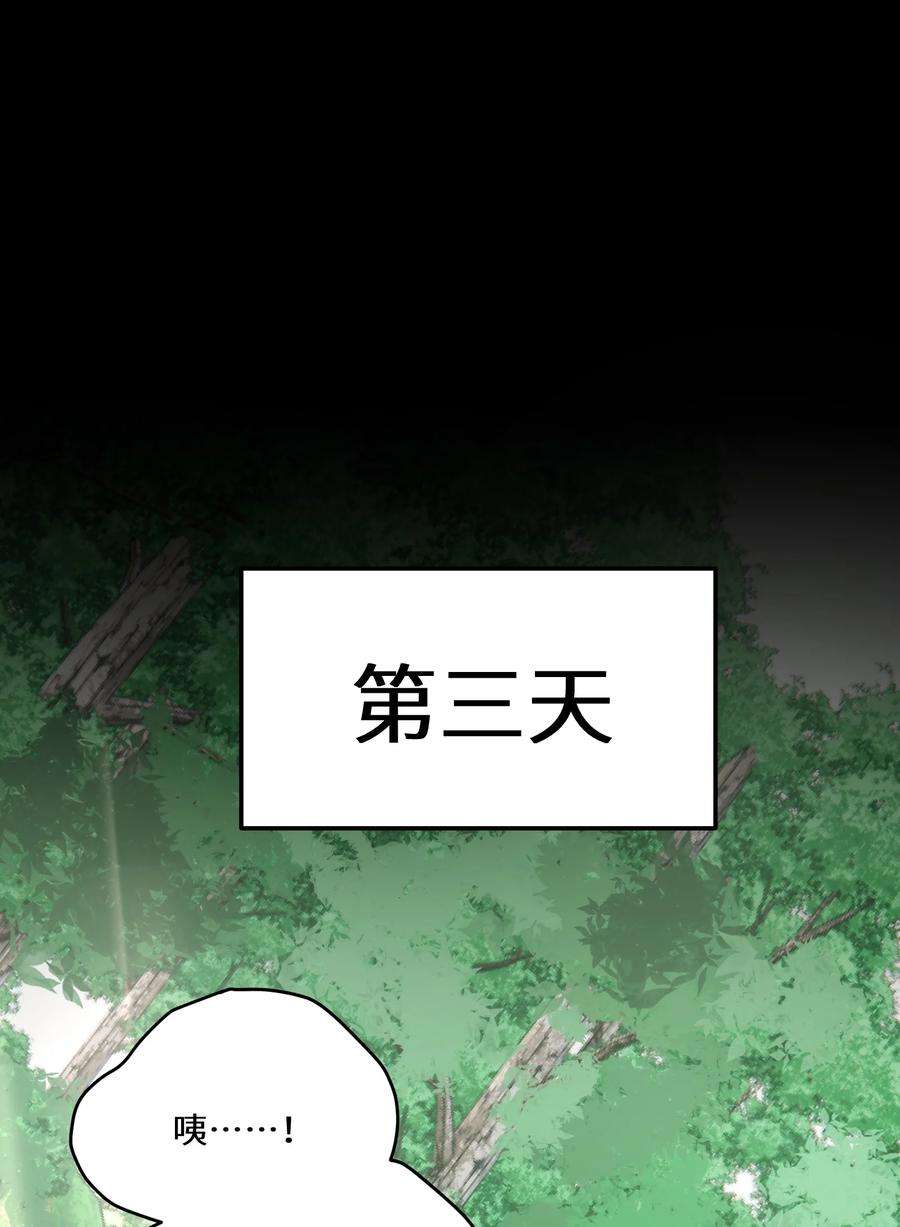 最强废柴皇子的帝位之争-暗斗篇13 第13话