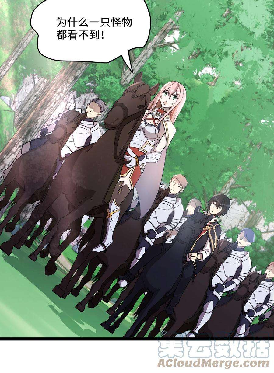 最强废柴皇子的帝位之争-暗斗篇13 第13话