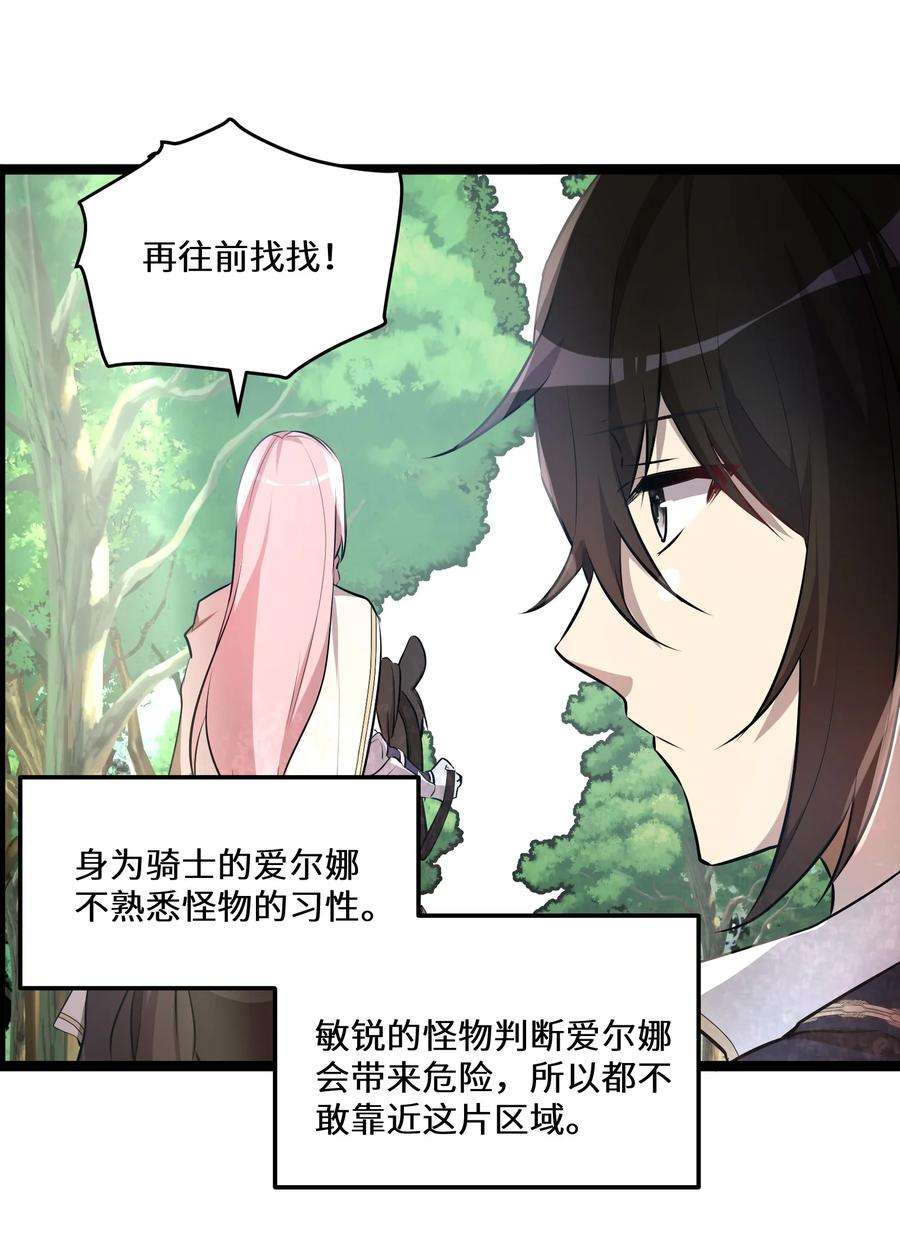 最强废柴皇子的帝位之争-暗斗篇13 第13话