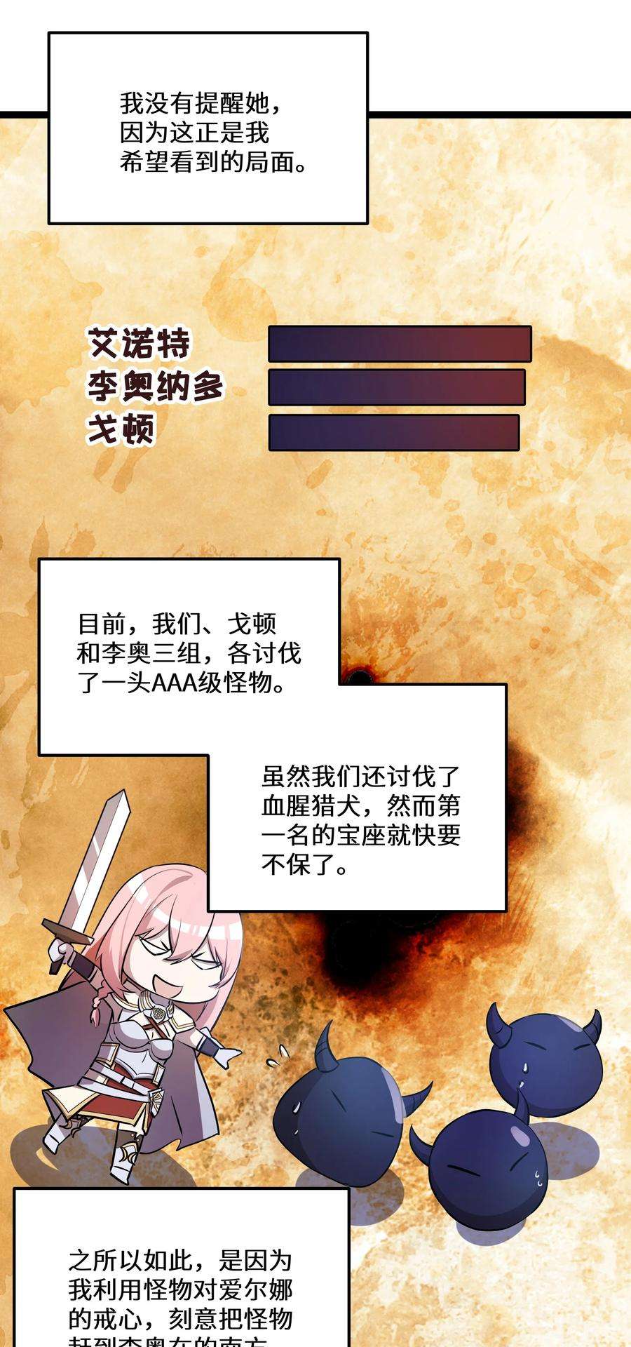 最强废柴皇子的帝位之争-暗斗篇13 第13话