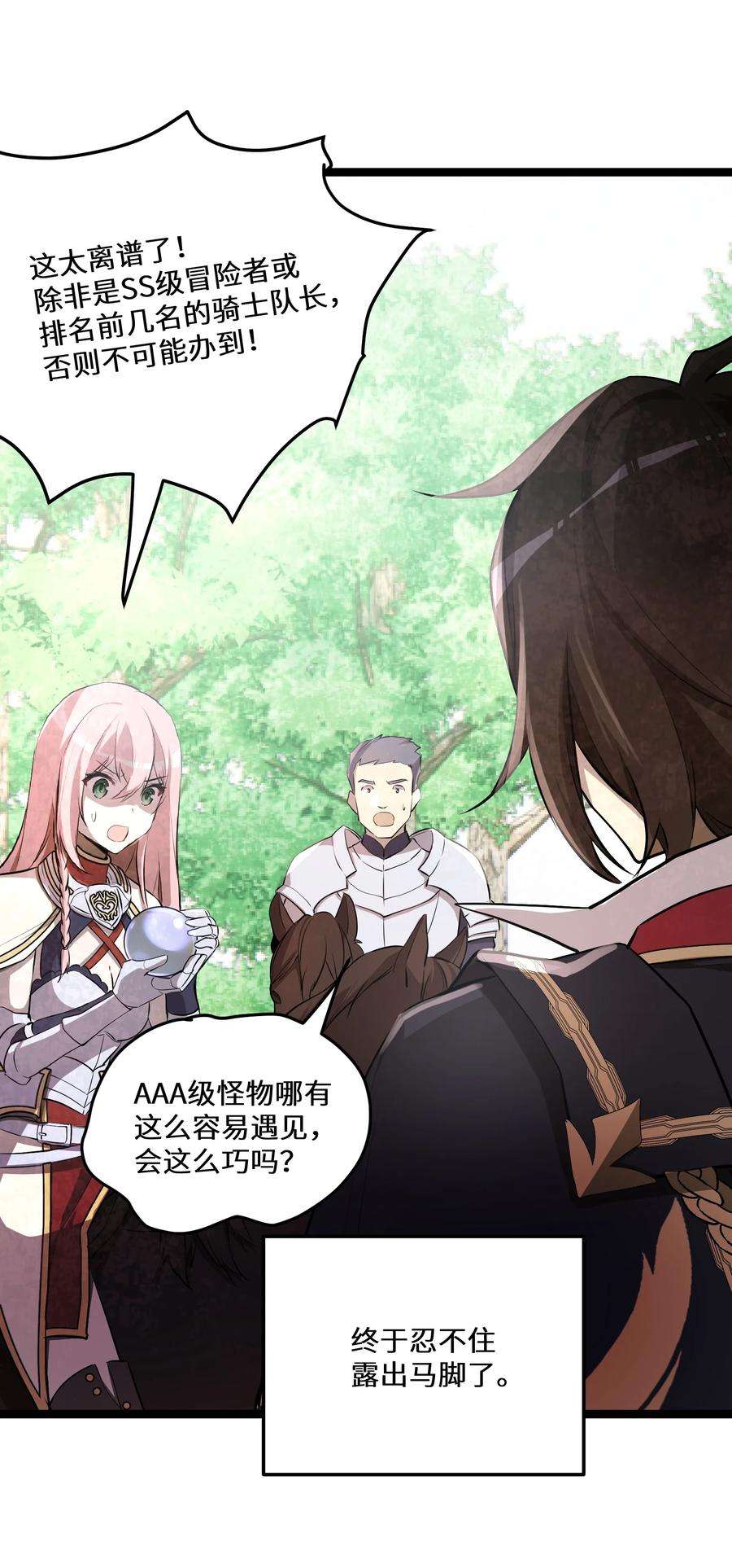 最强废柴皇子的帝位之争-暗斗篇13 第13话