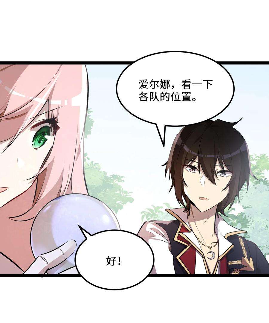 最强废柴皇子的帝位之争-暗斗篇13 第13话