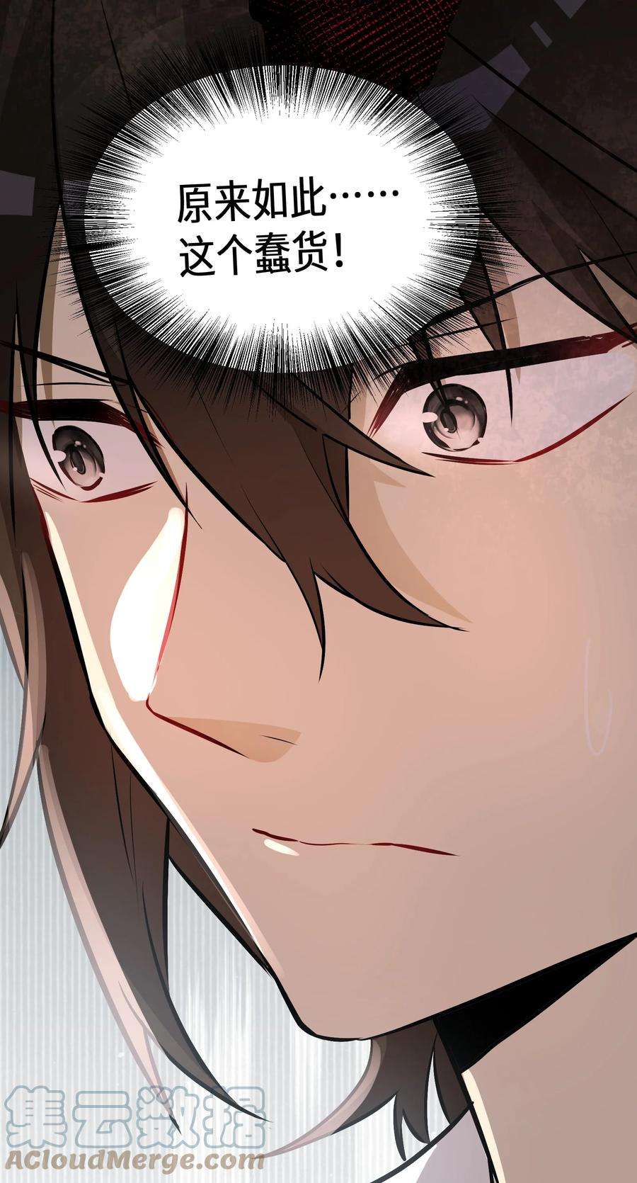 最强废柴皇子的帝位之争-暗斗篇13 第13话