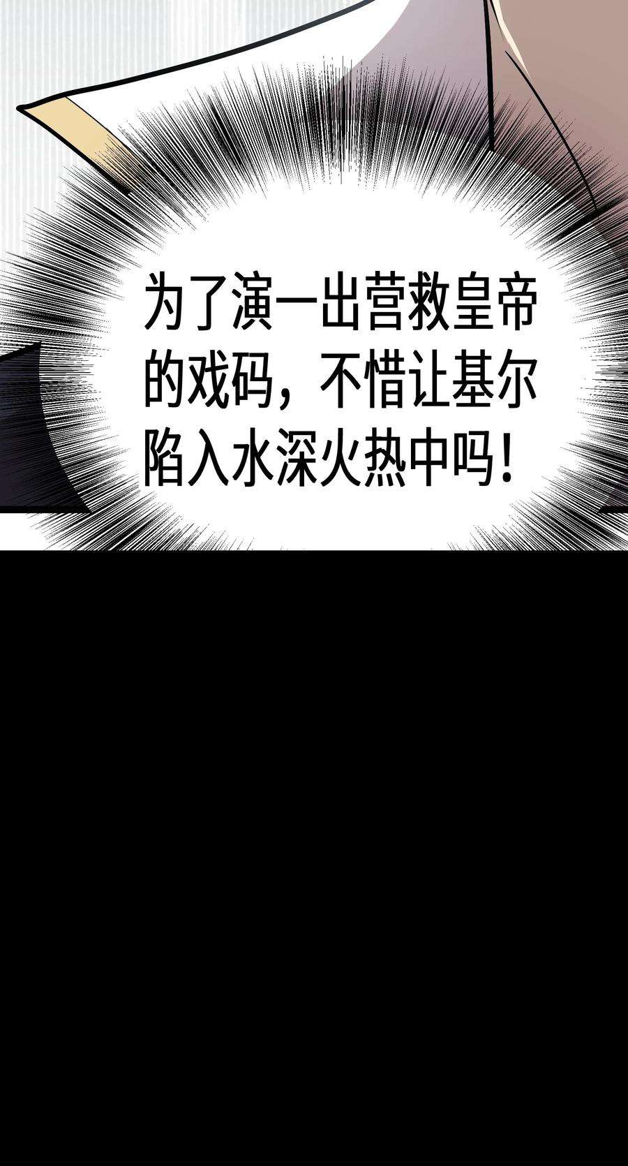 最强废柴皇子的帝位之争-暗斗篇13 第13话