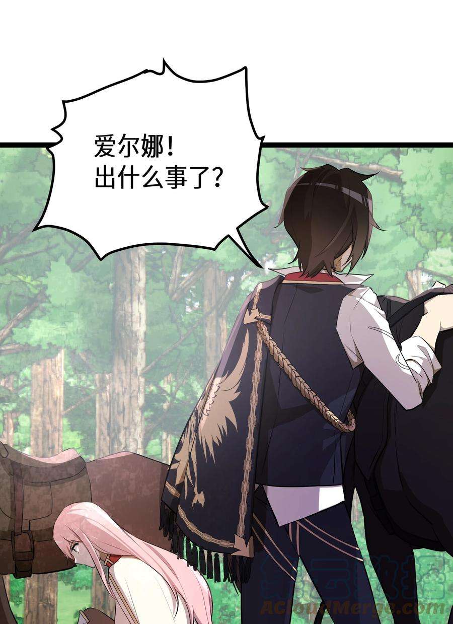 最强废柴皇子的帝位之争-暗斗篇13 第13话