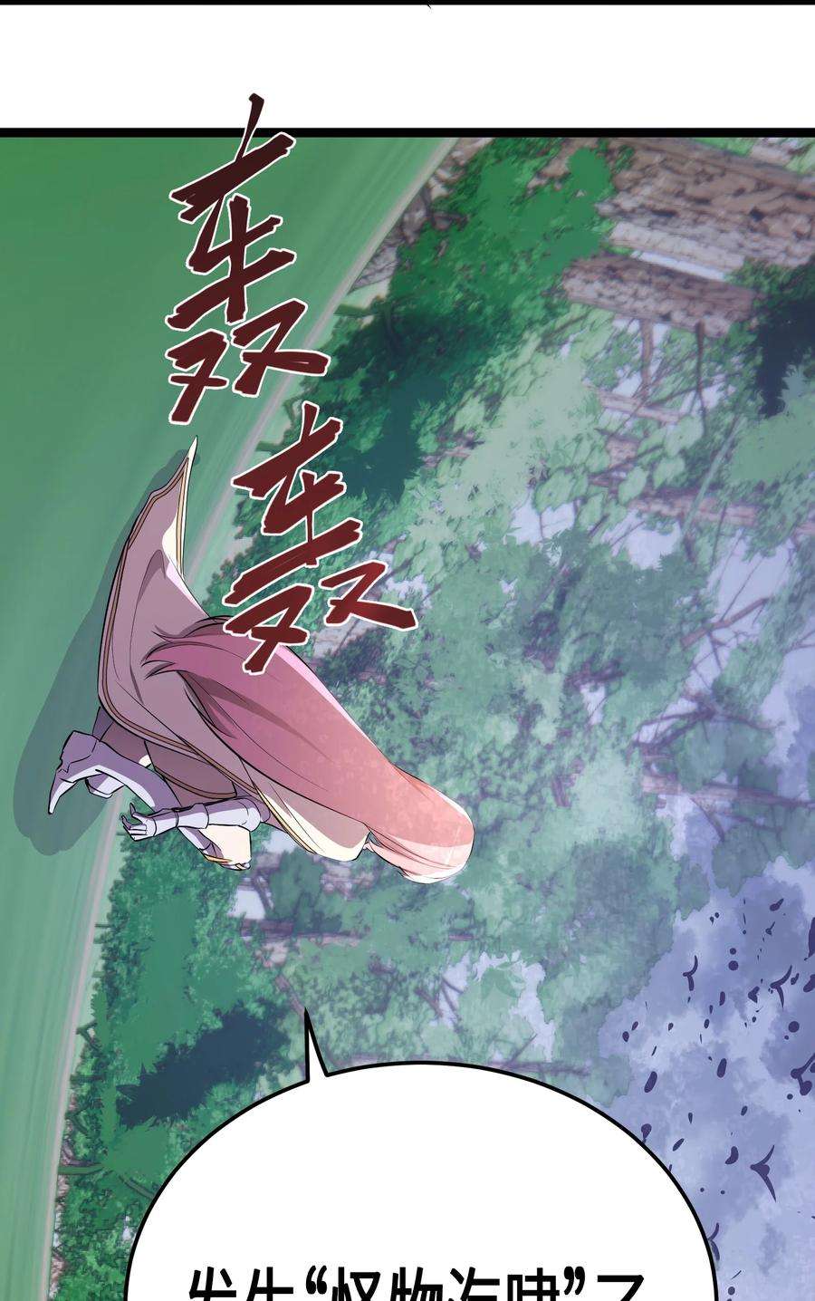 最强废柴皇子的帝位之争-暗斗篇13 第13话