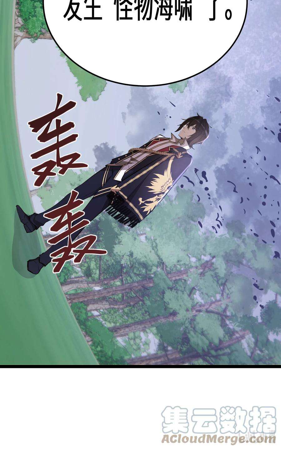 最强废柴皇子的帝位之争-暗斗篇13 第13话