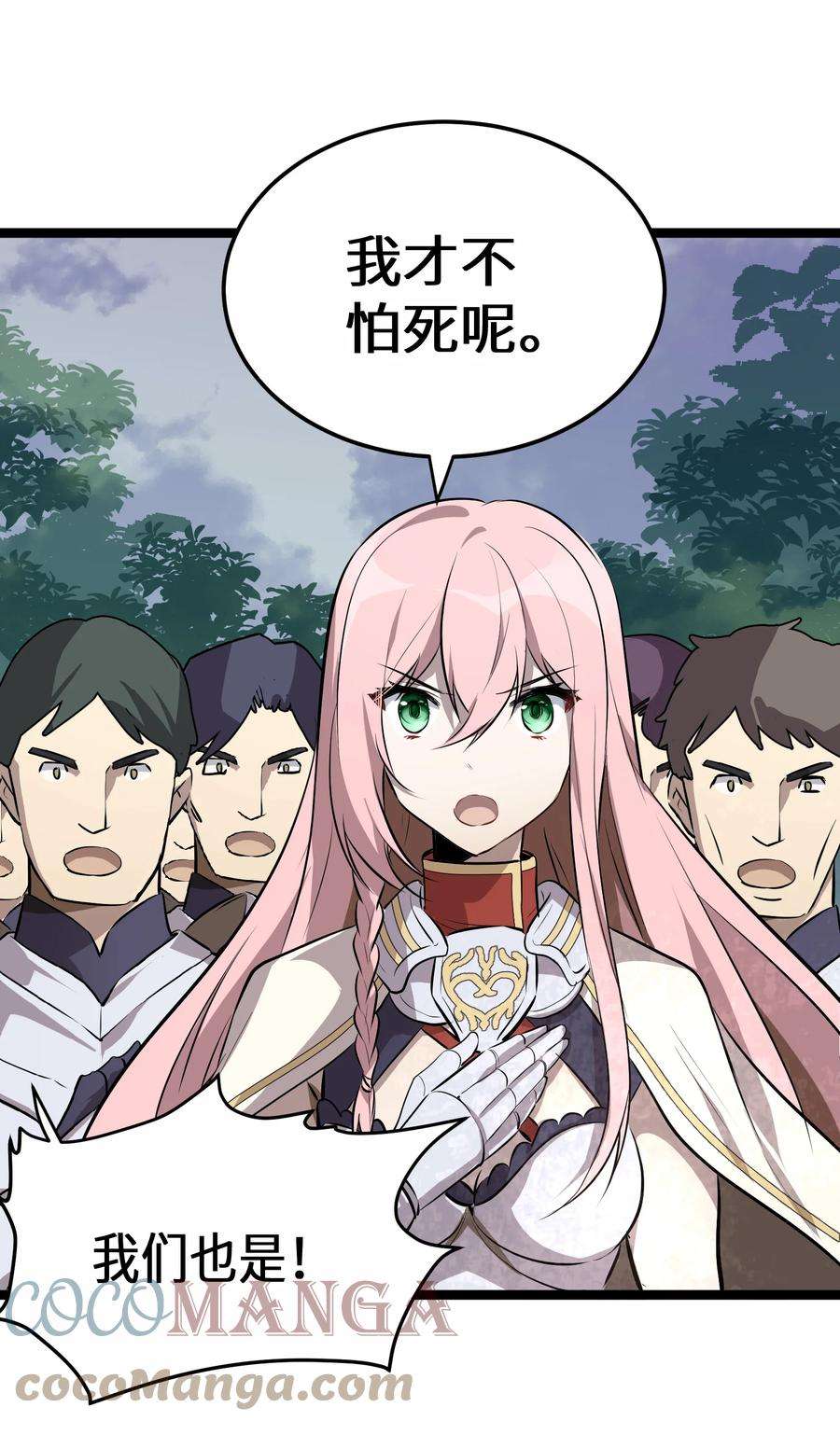 最强废柴皇子的帝位之争-暗斗篇14 第14话