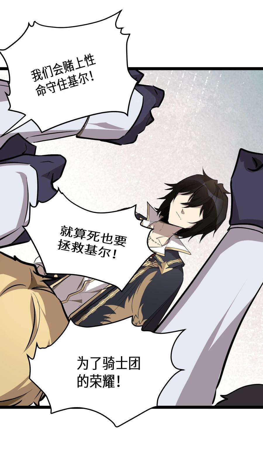 最强废柴皇子的帝位之争-暗斗篇14 第14话