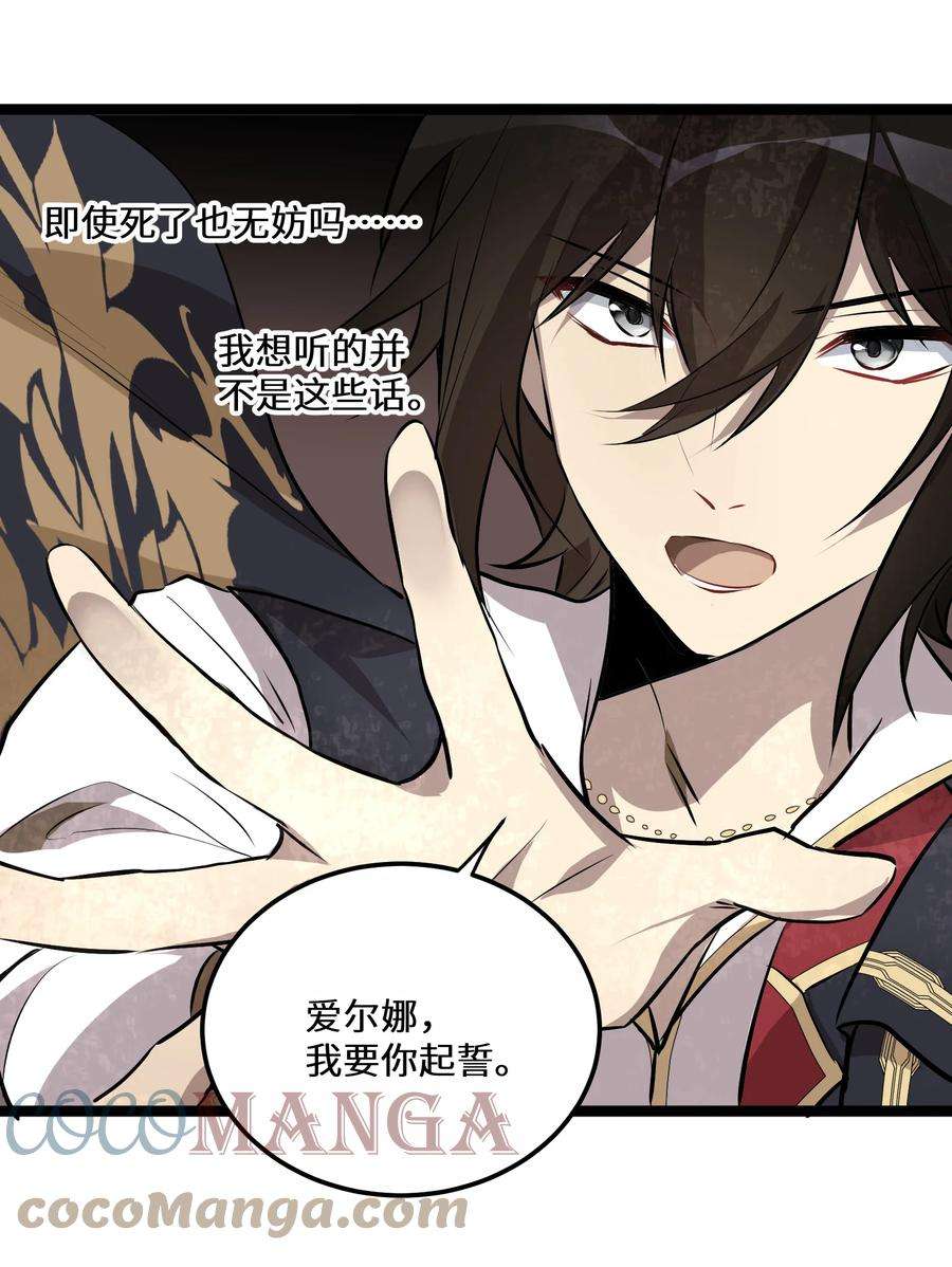 最强废柴皇子的帝位之争-暗斗篇14 第14话