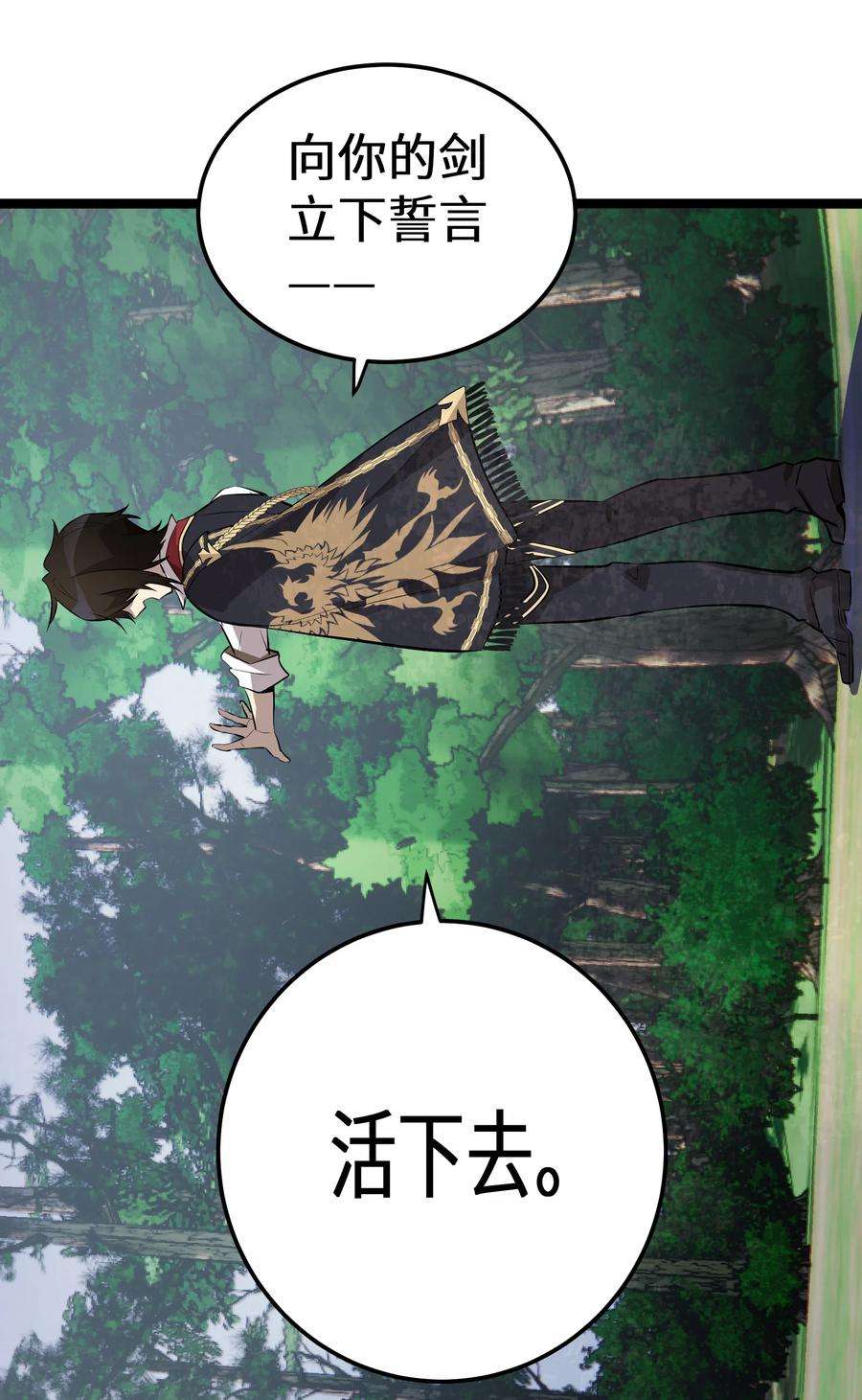 最强废柴皇子的帝位之争-暗斗篇14 第14话