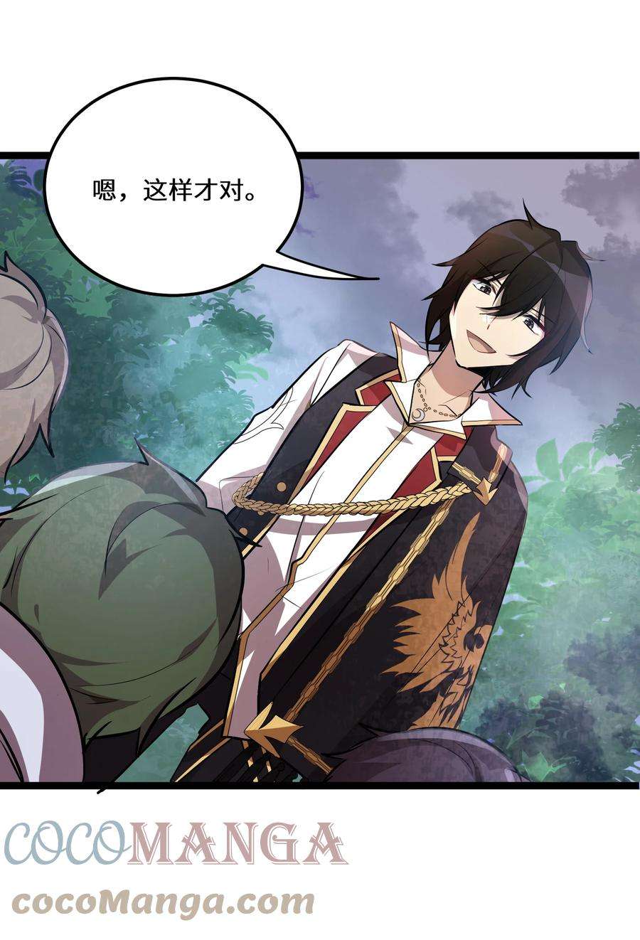 最强废柴皇子的帝位之争-暗斗篇14 第14话