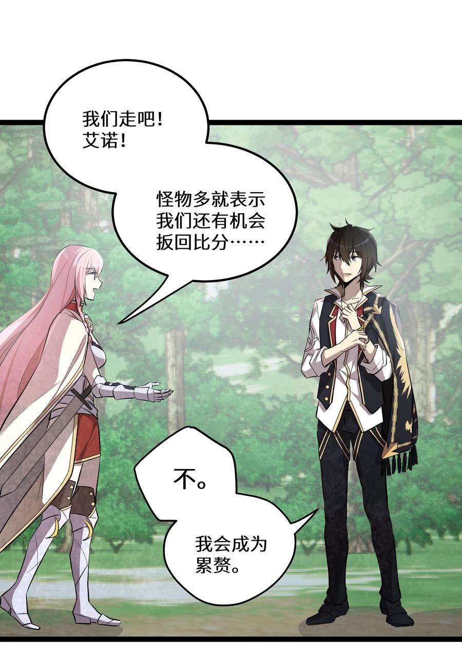 最强废柴皇子的帝位之争-暗斗篇14 第14话