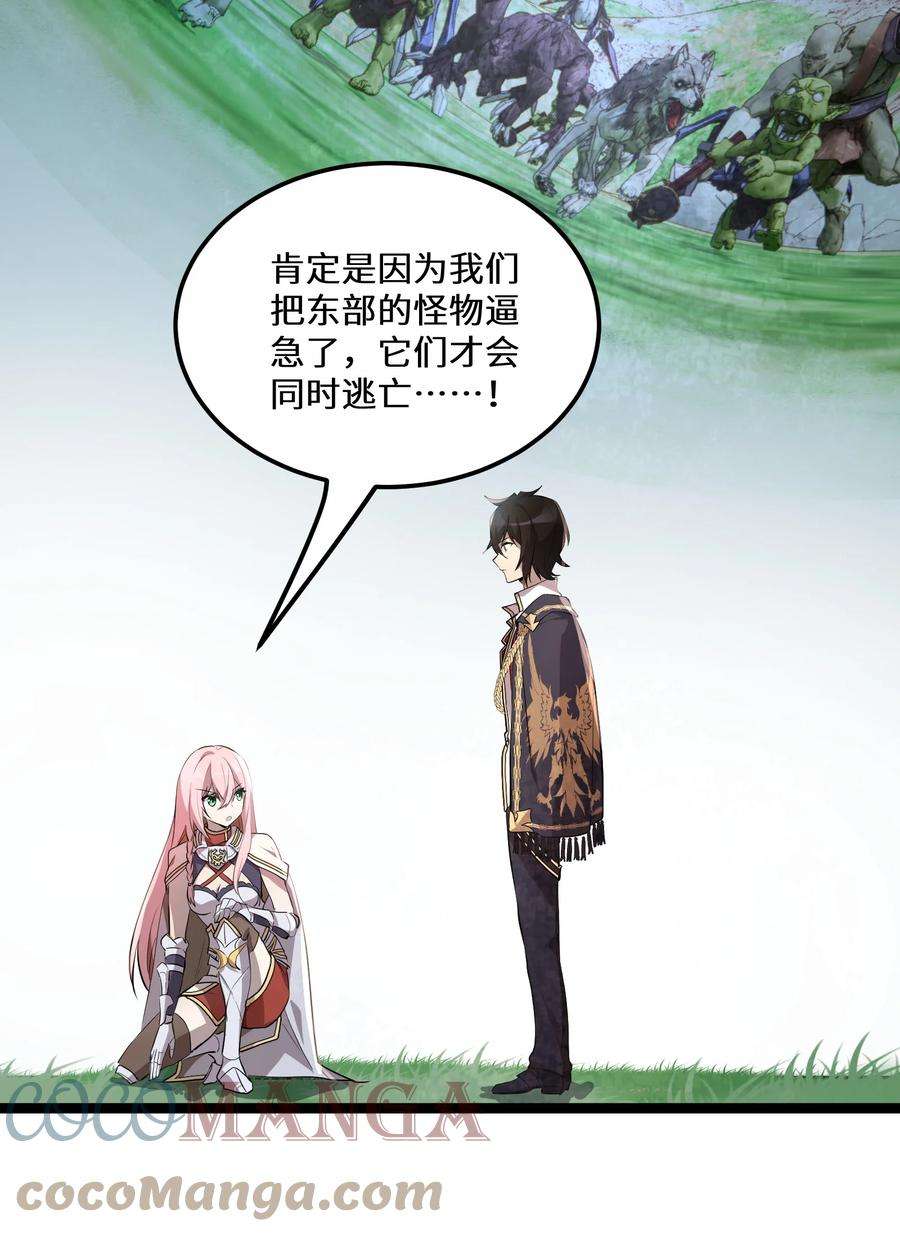 最强废柴皇子的帝位之争-暗斗篇14 第14话