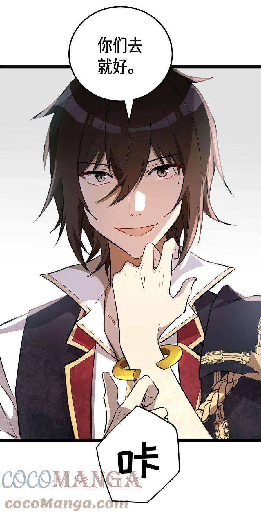 最强废柴皇子的帝位之争-暗斗篇14 第14话