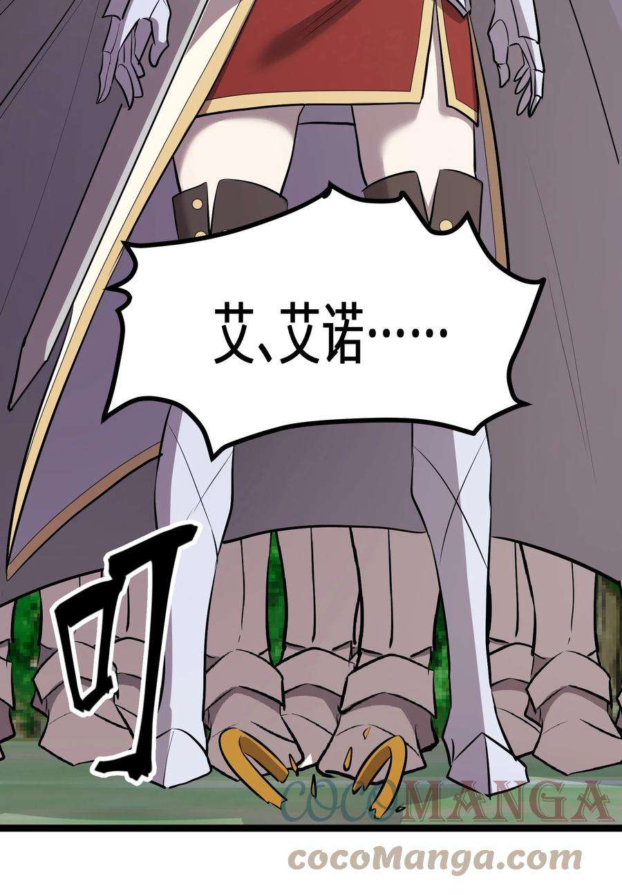 最强废柴皇子的帝位之争-暗斗篇14 第14话