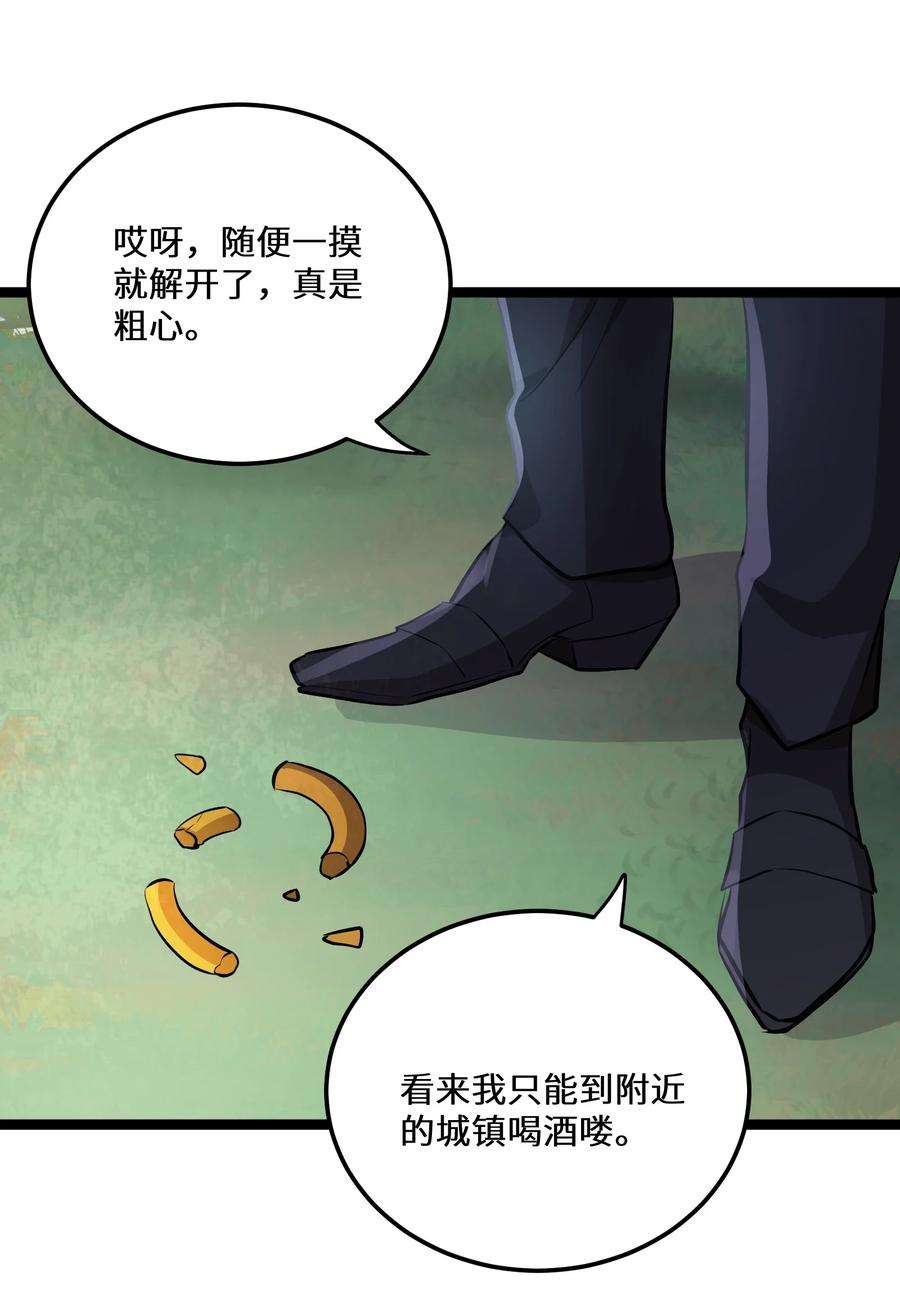 最强废柴皇子的帝位之争-暗斗篇14 第14话