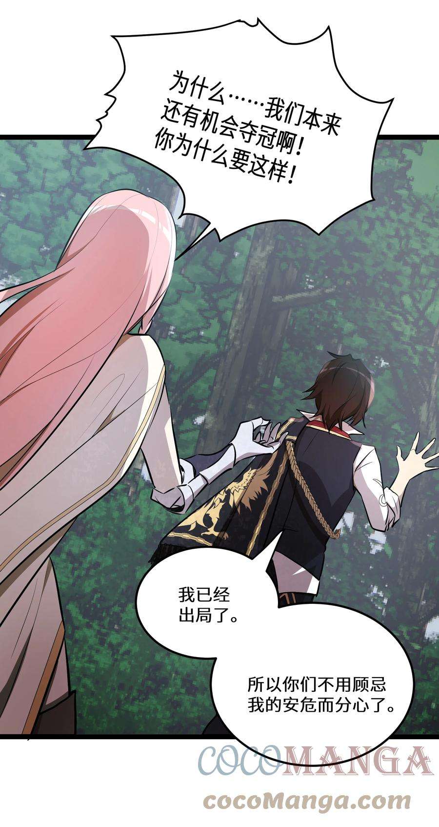 最强废柴皇子的帝位之争-暗斗篇14 第14话