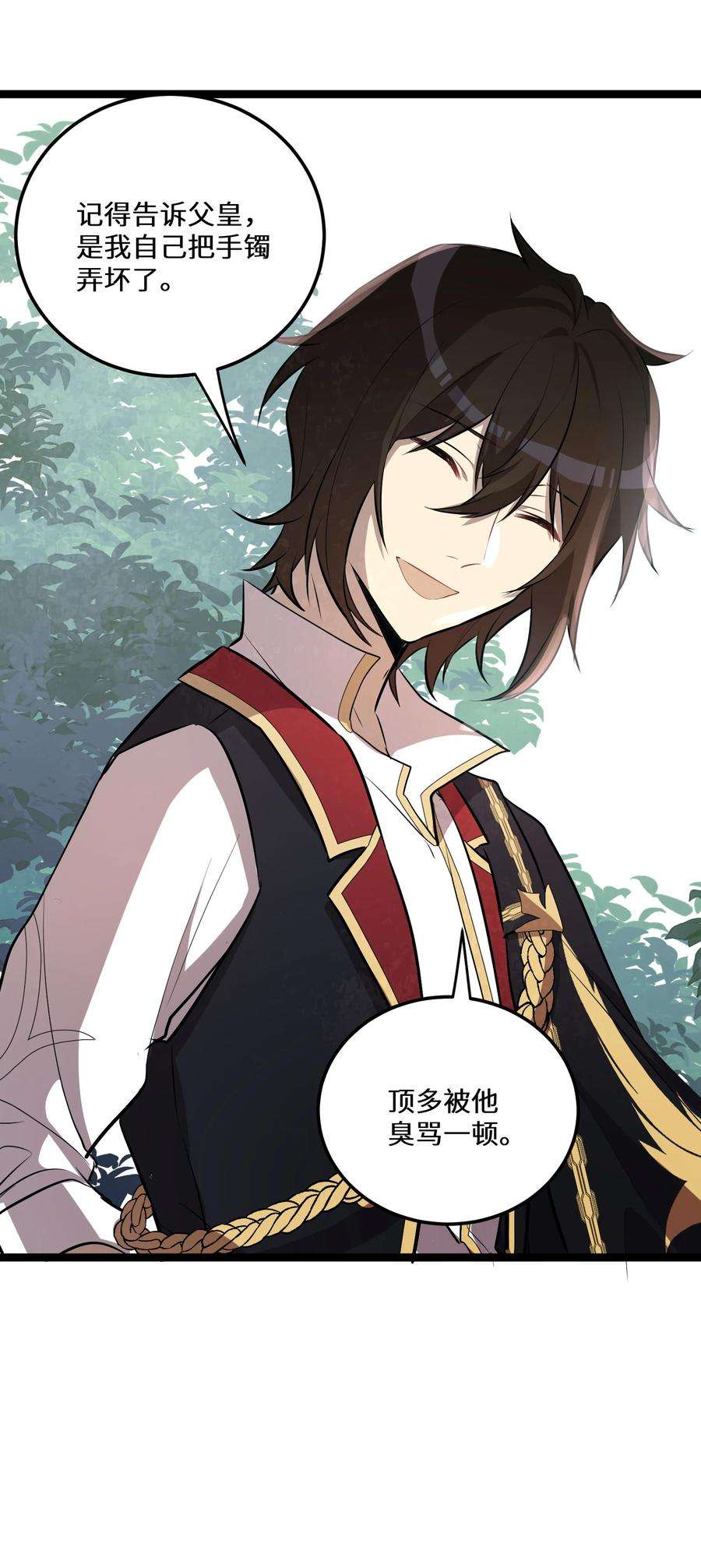 最强废柴皇子的帝位之争-暗斗篇14 第14话