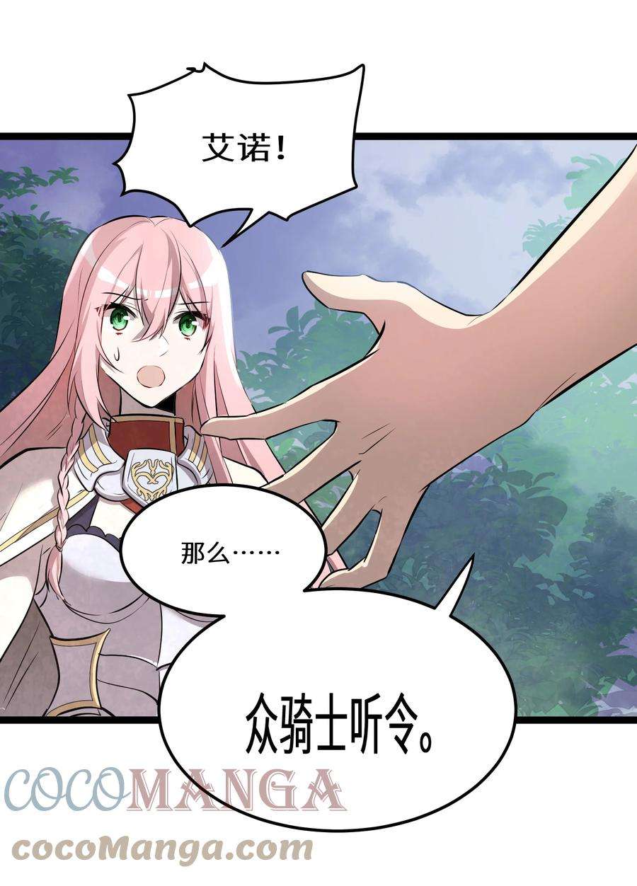 最强废柴皇子的帝位之争-暗斗篇14 第14话