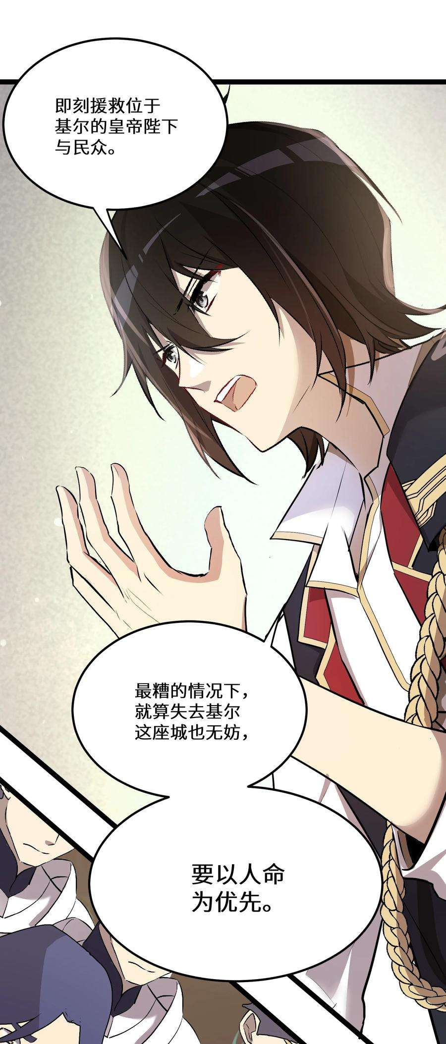 最强废柴皇子的帝位之争-暗斗篇14 第14话