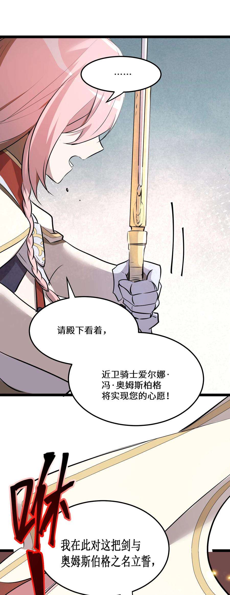 最强废柴皇子的帝位之争-暗斗篇14 第14话