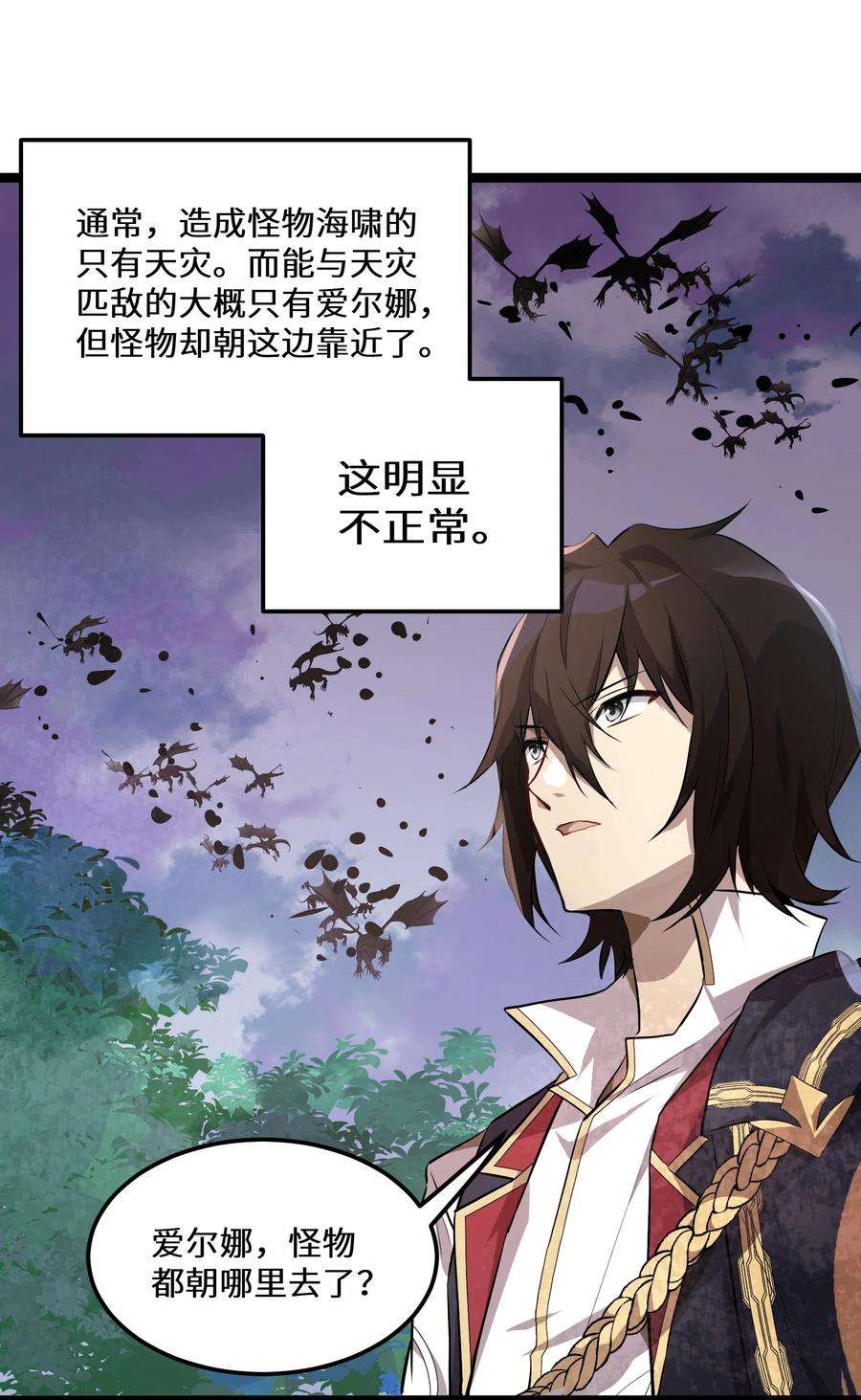 最强废柴皇子的帝位之争-暗斗篇14 第14话