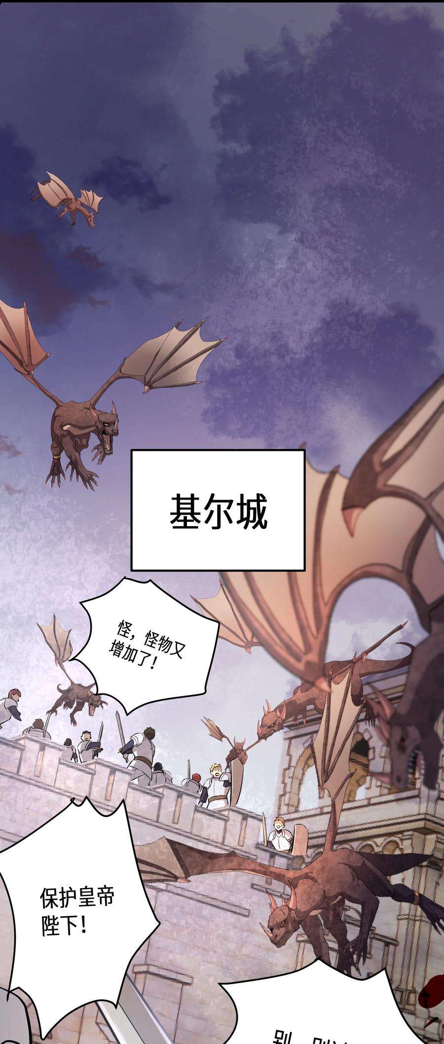 最强废柴皇子的帝位之争-暗斗篇14 第14话