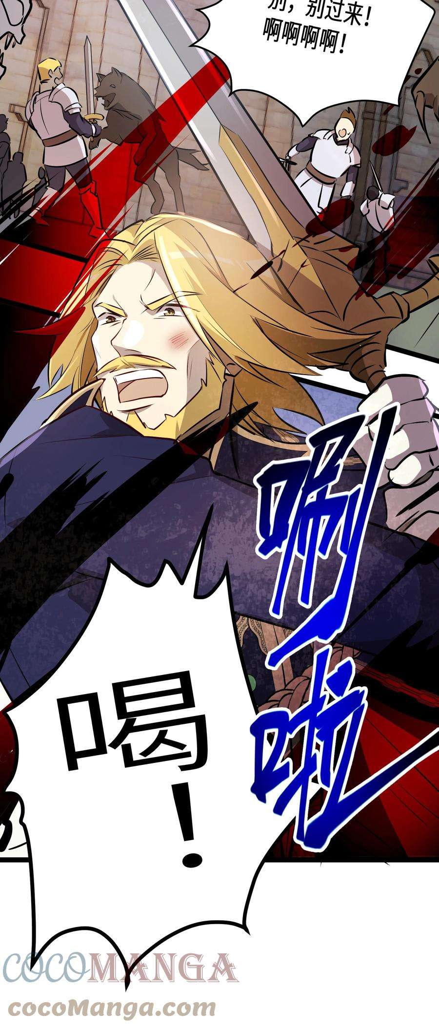 最强废柴皇子的帝位之争-暗斗篇14 第14话