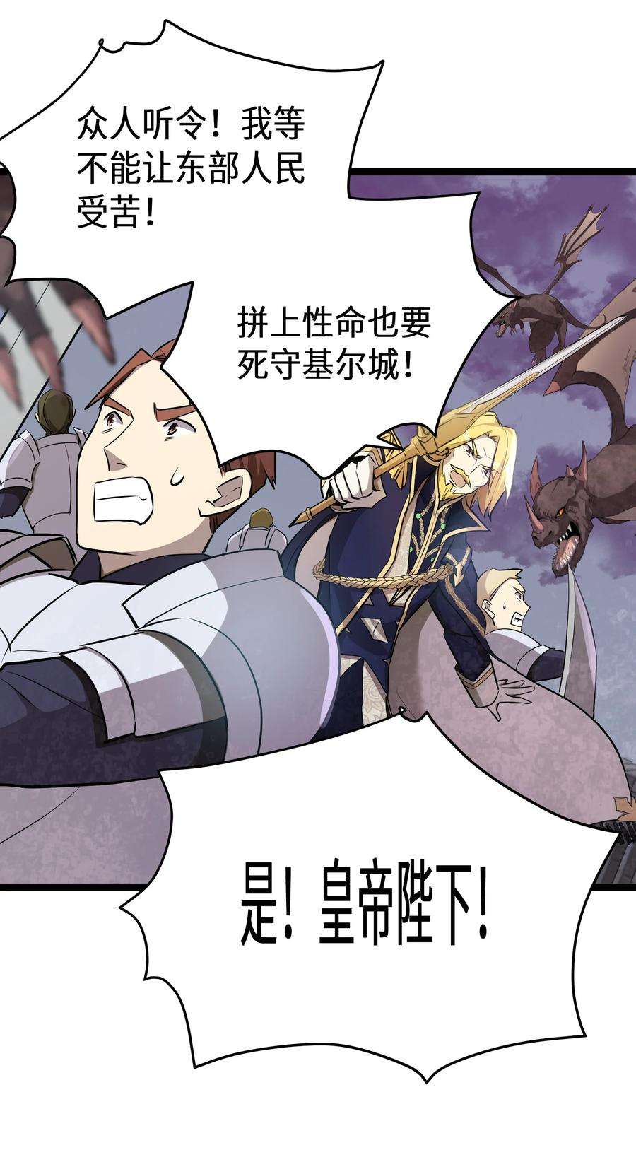 最强废柴皇子的帝位之争-暗斗篇14 第14话