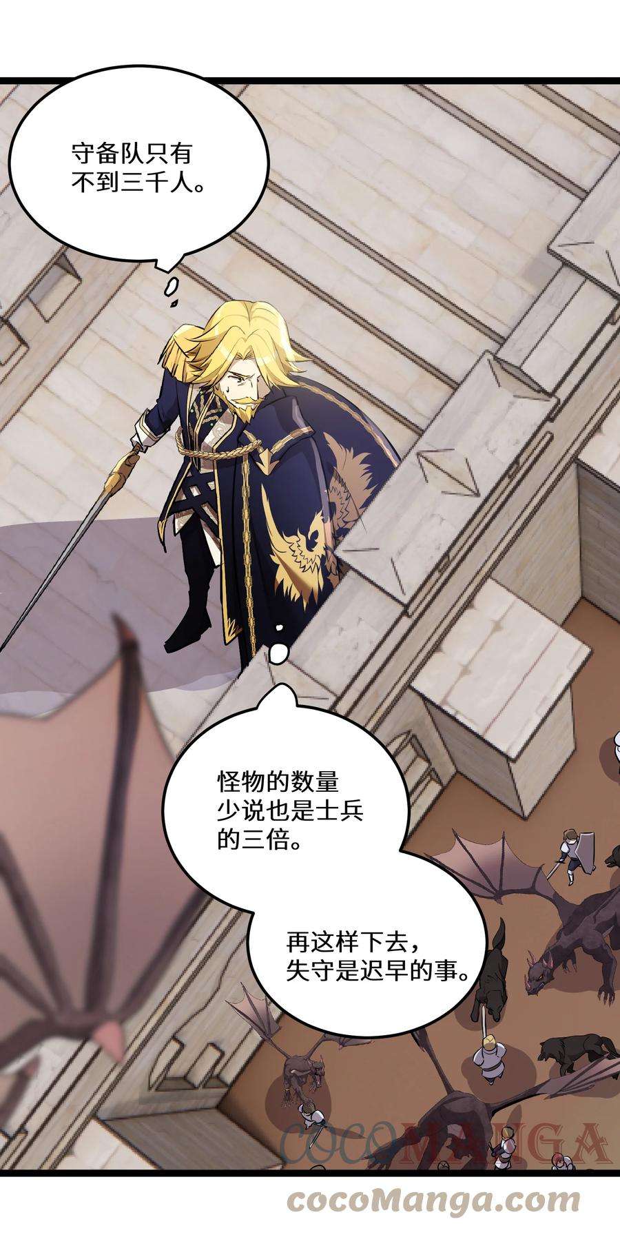 最强废柴皇子的帝位之争-暗斗篇14 第14话