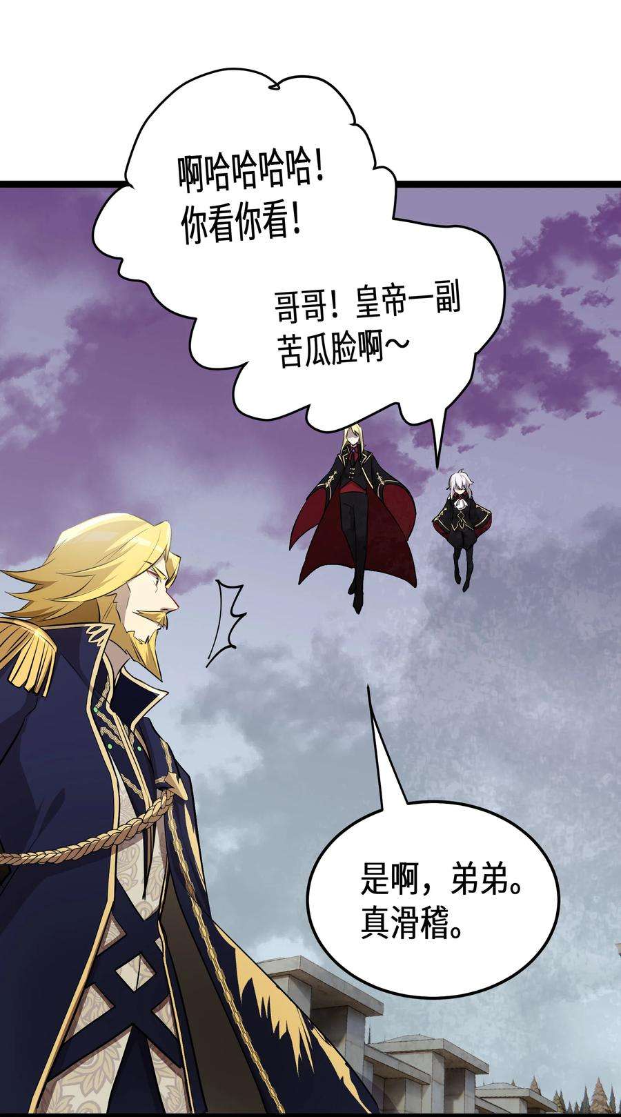 最强废柴皇子的帝位之争-暗斗篇14 第14话