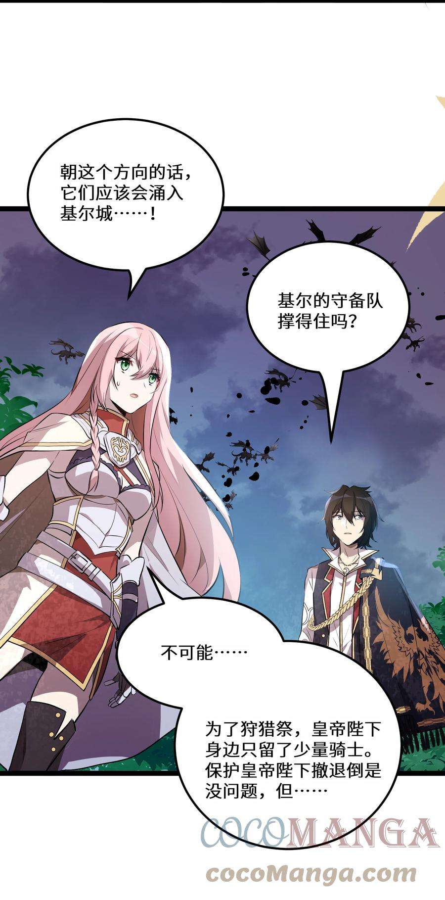 最强废柴皇子的帝位之争-暗斗篇14 第14话